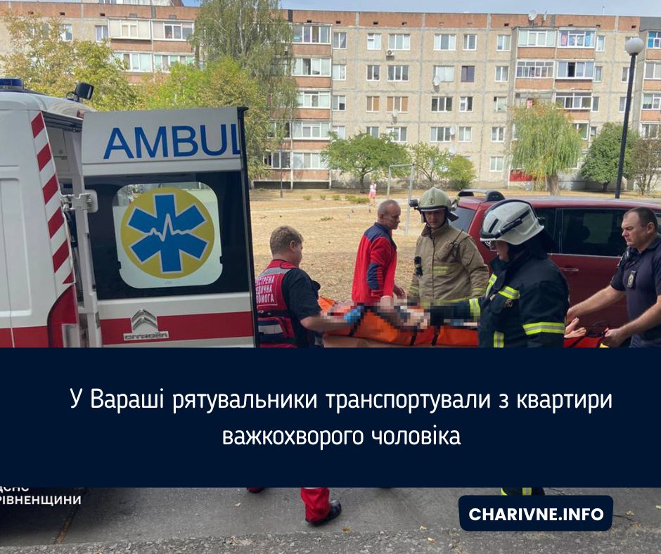 Фото ілюстративне